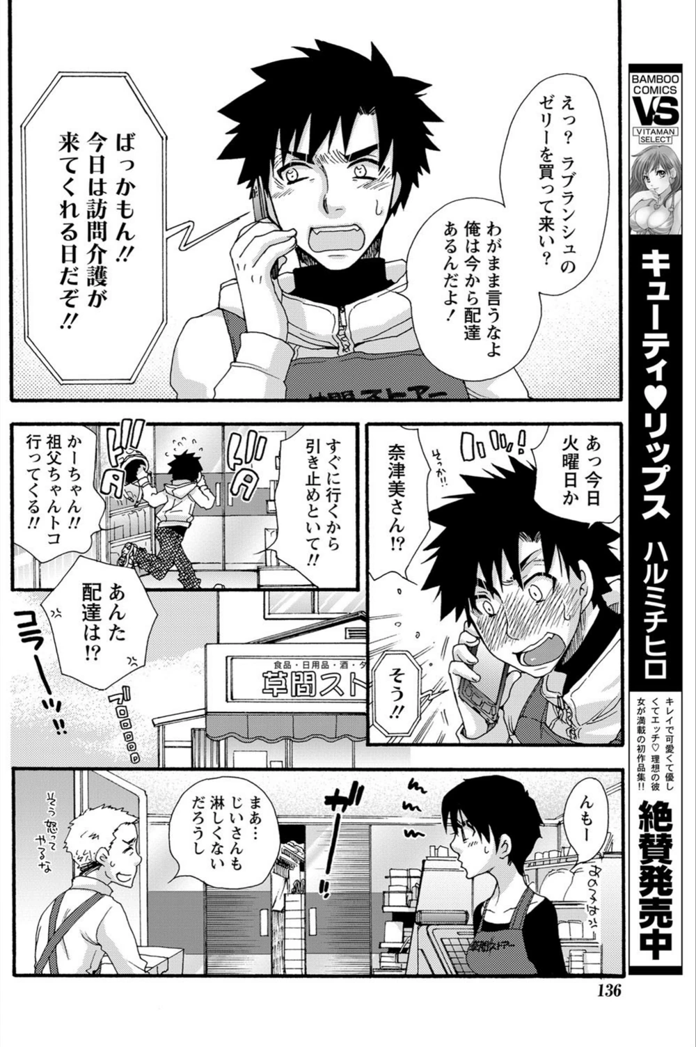 試し読み 2枚目