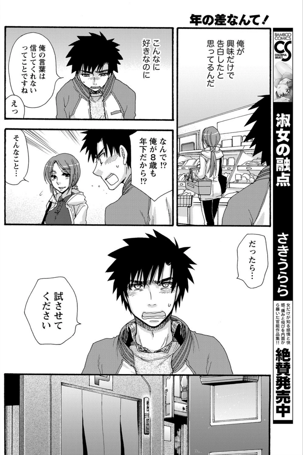 試し読み 8枚目
