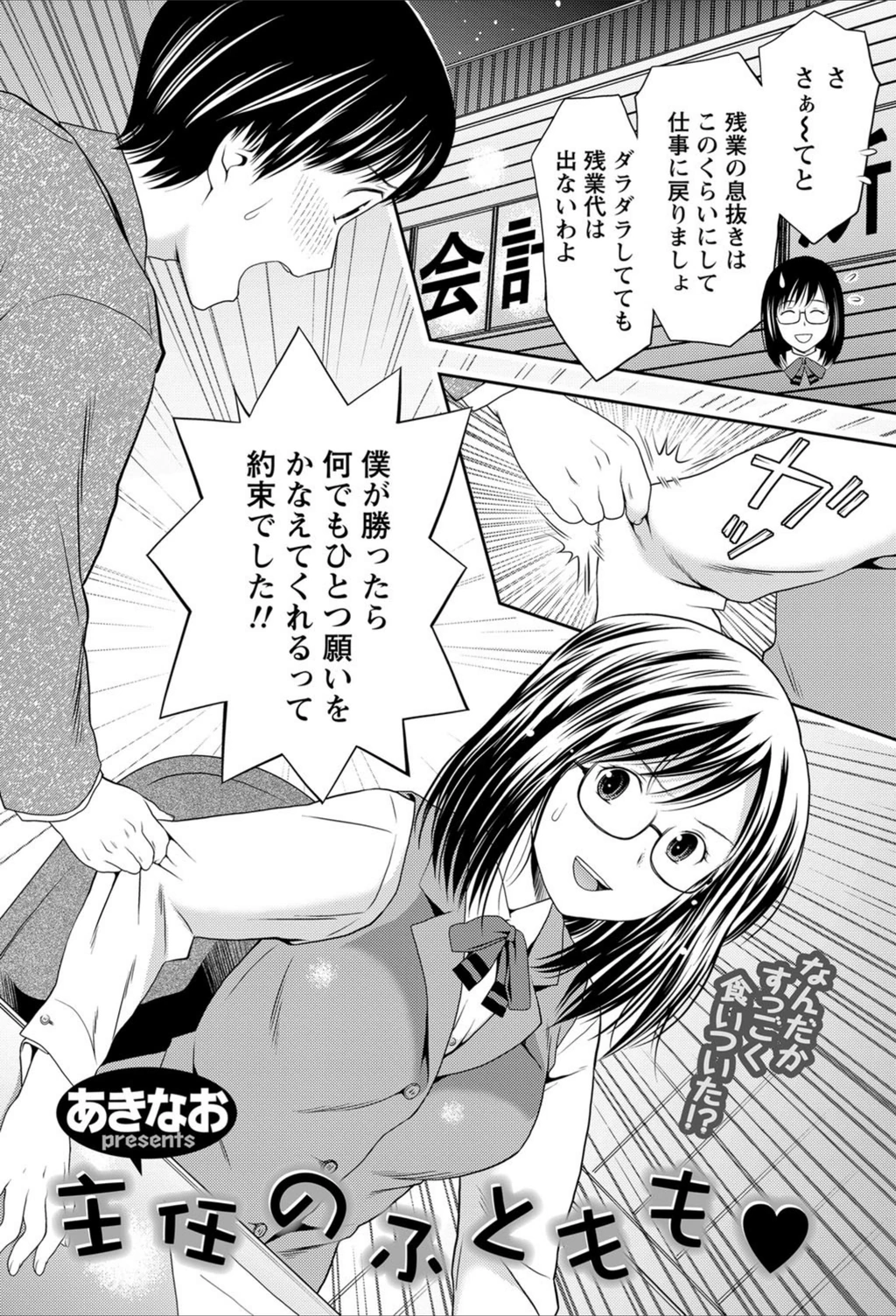 試し読み 2枚目