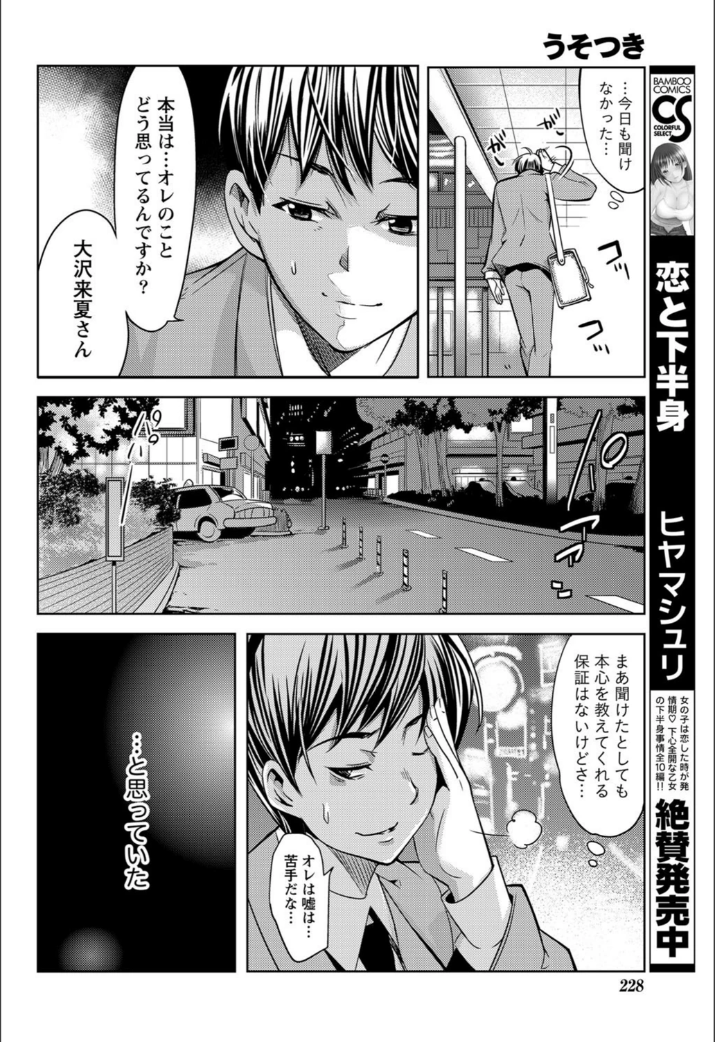 試し読み 6枚目