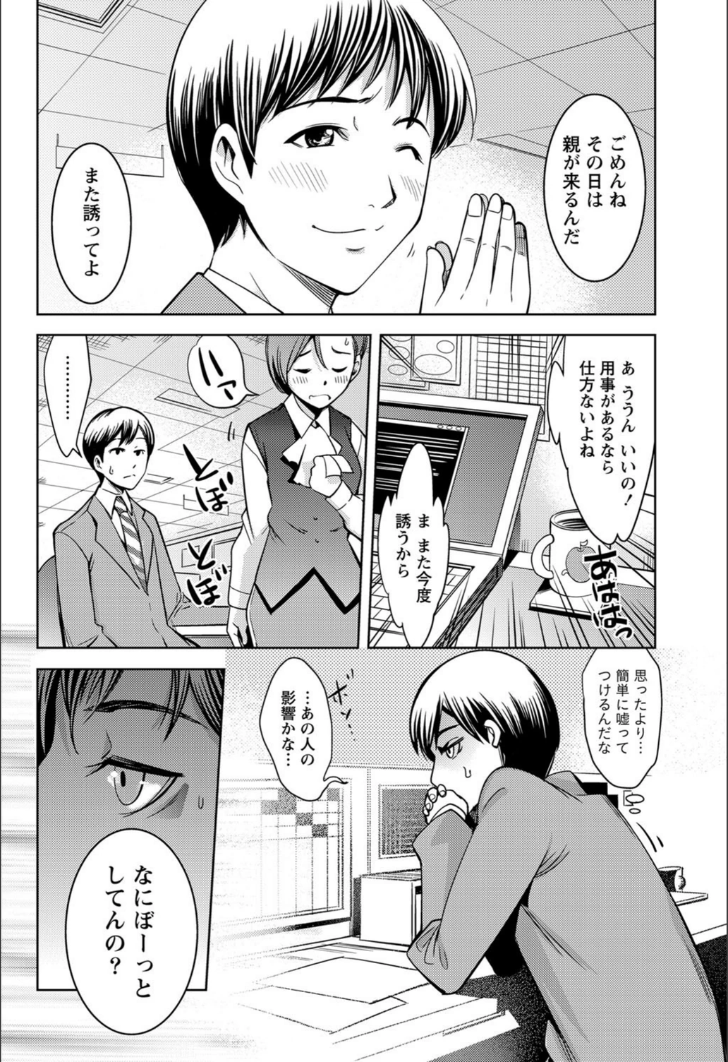 試し読み 8枚目