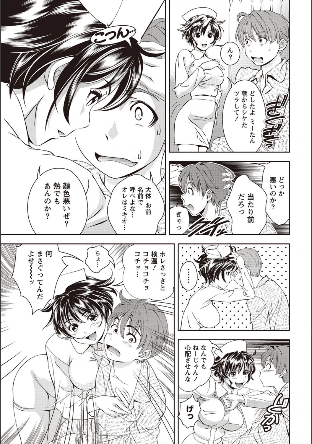試し読み 8枚目