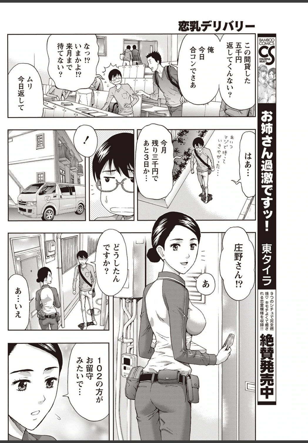 試し読み 4枚目