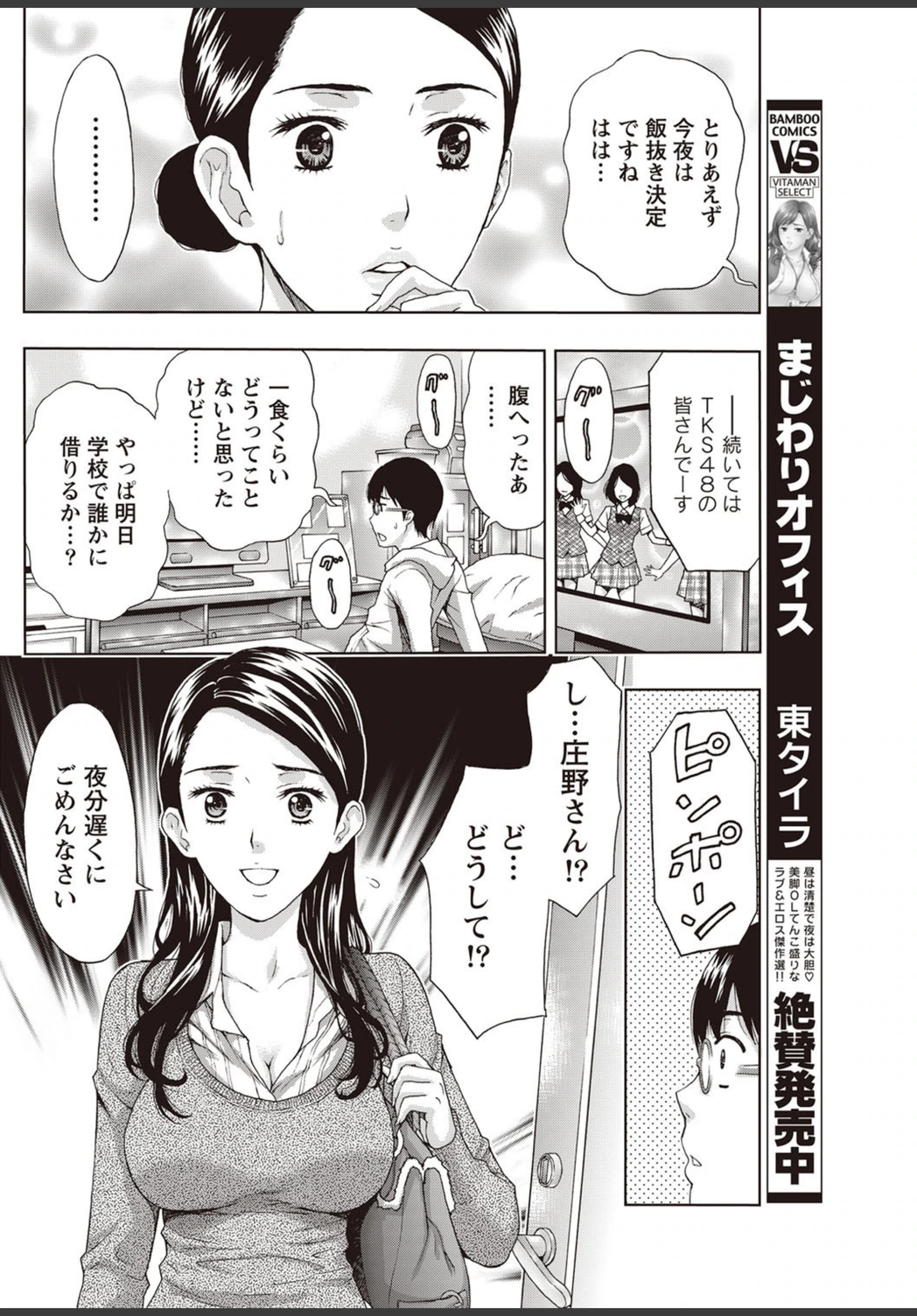 試し読み 6枚目