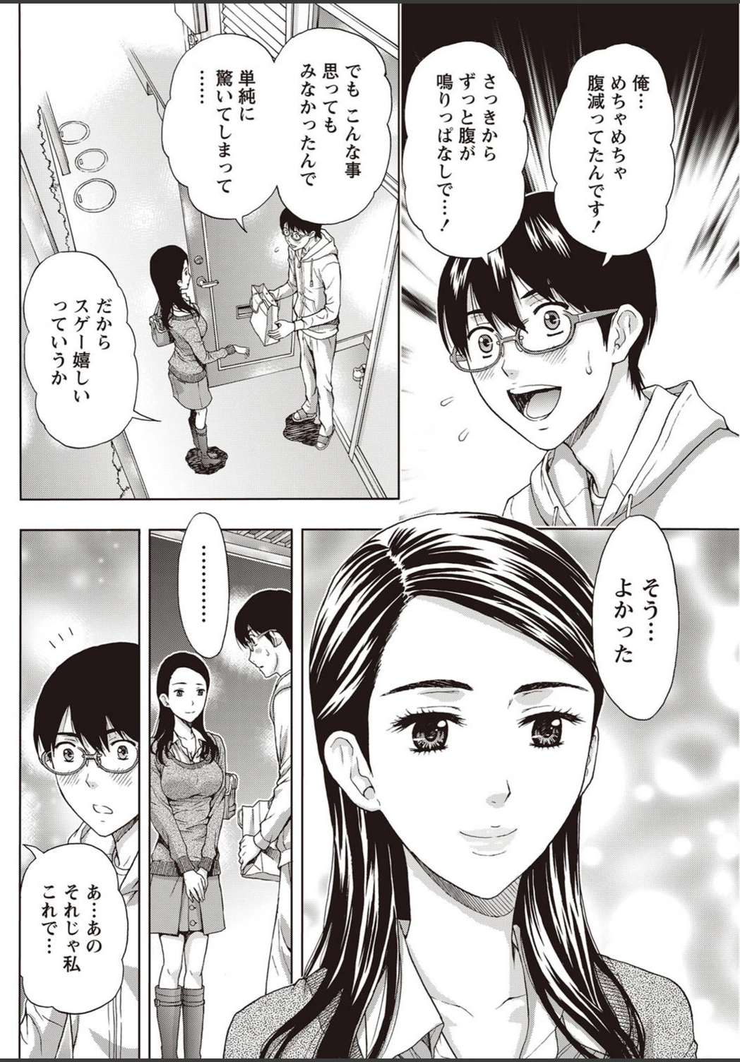 試し読み 8枚目