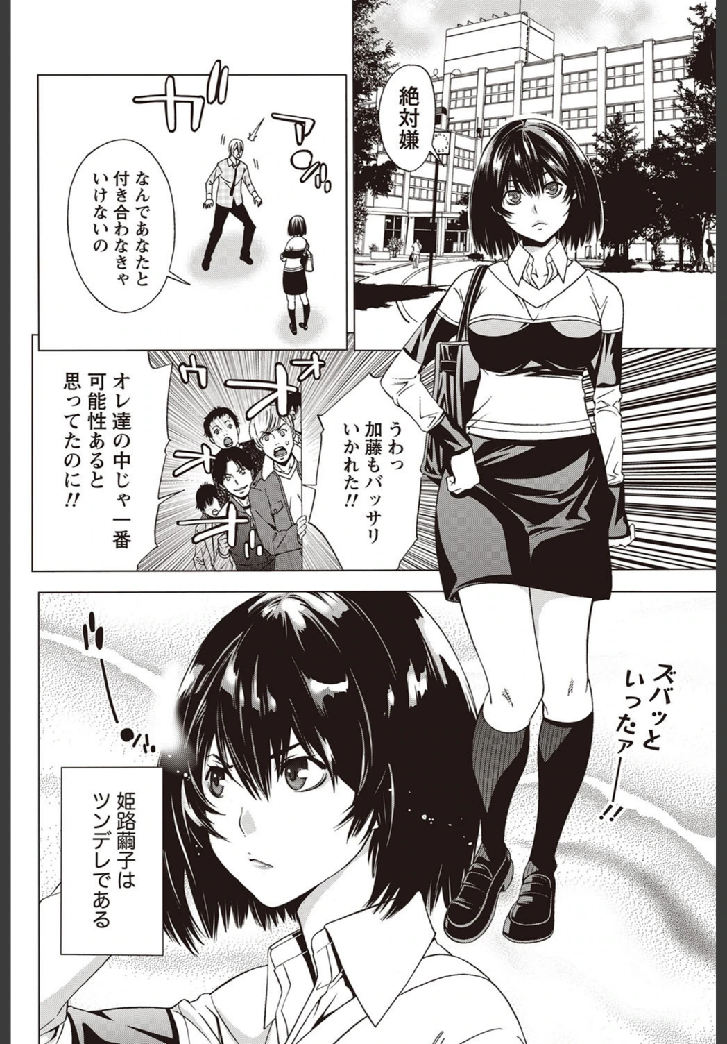 試し読み 2枚目