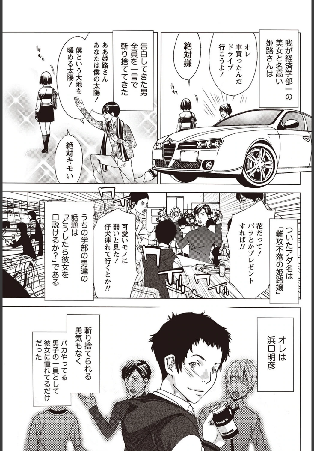 試し読み 3枚目