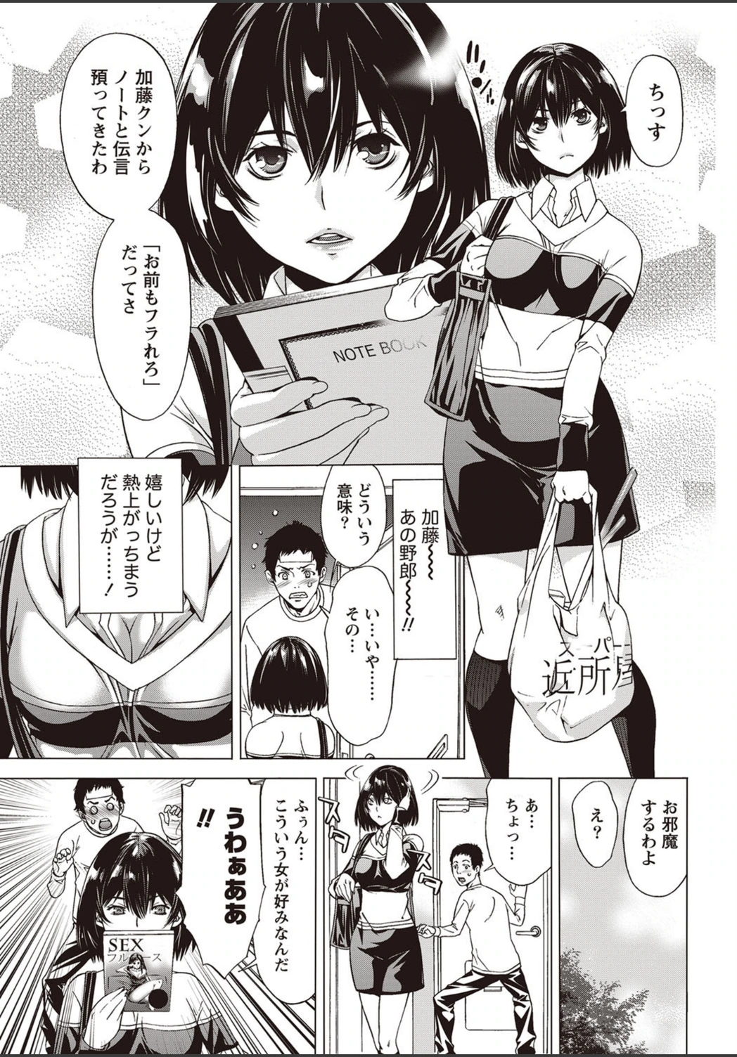試し読み 5枚目