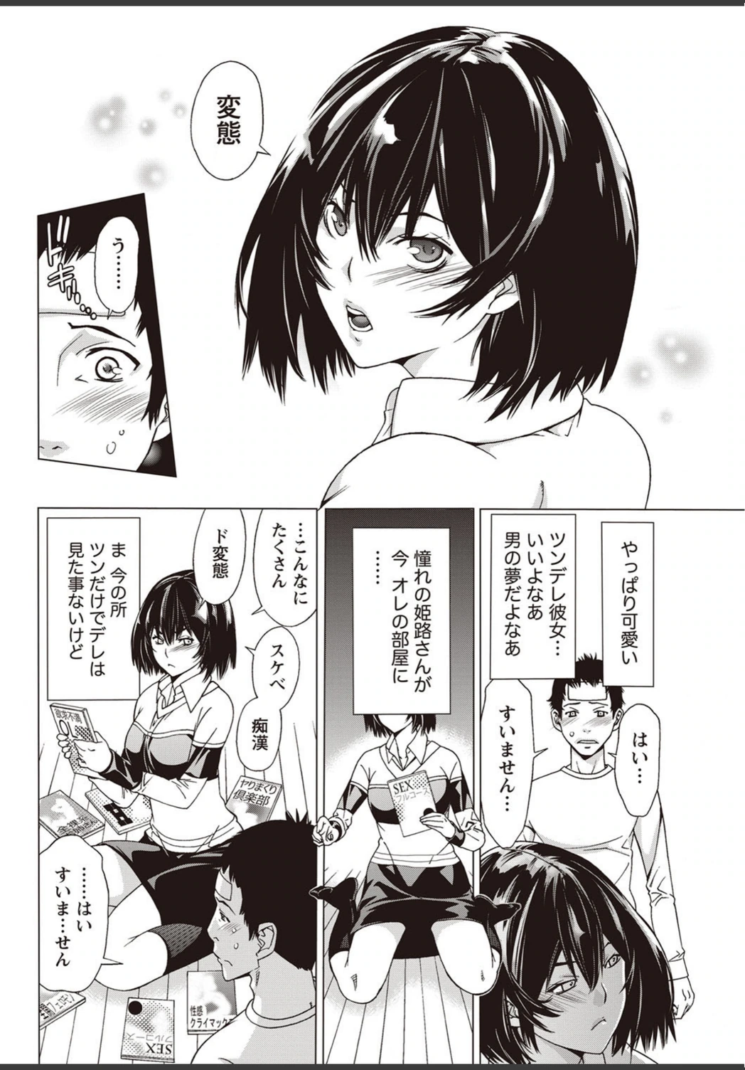 試し読み 6枚目