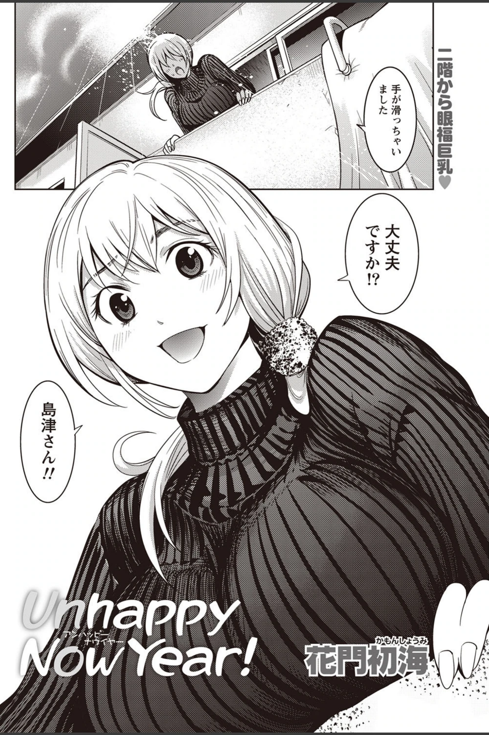 試し読み 2枚目