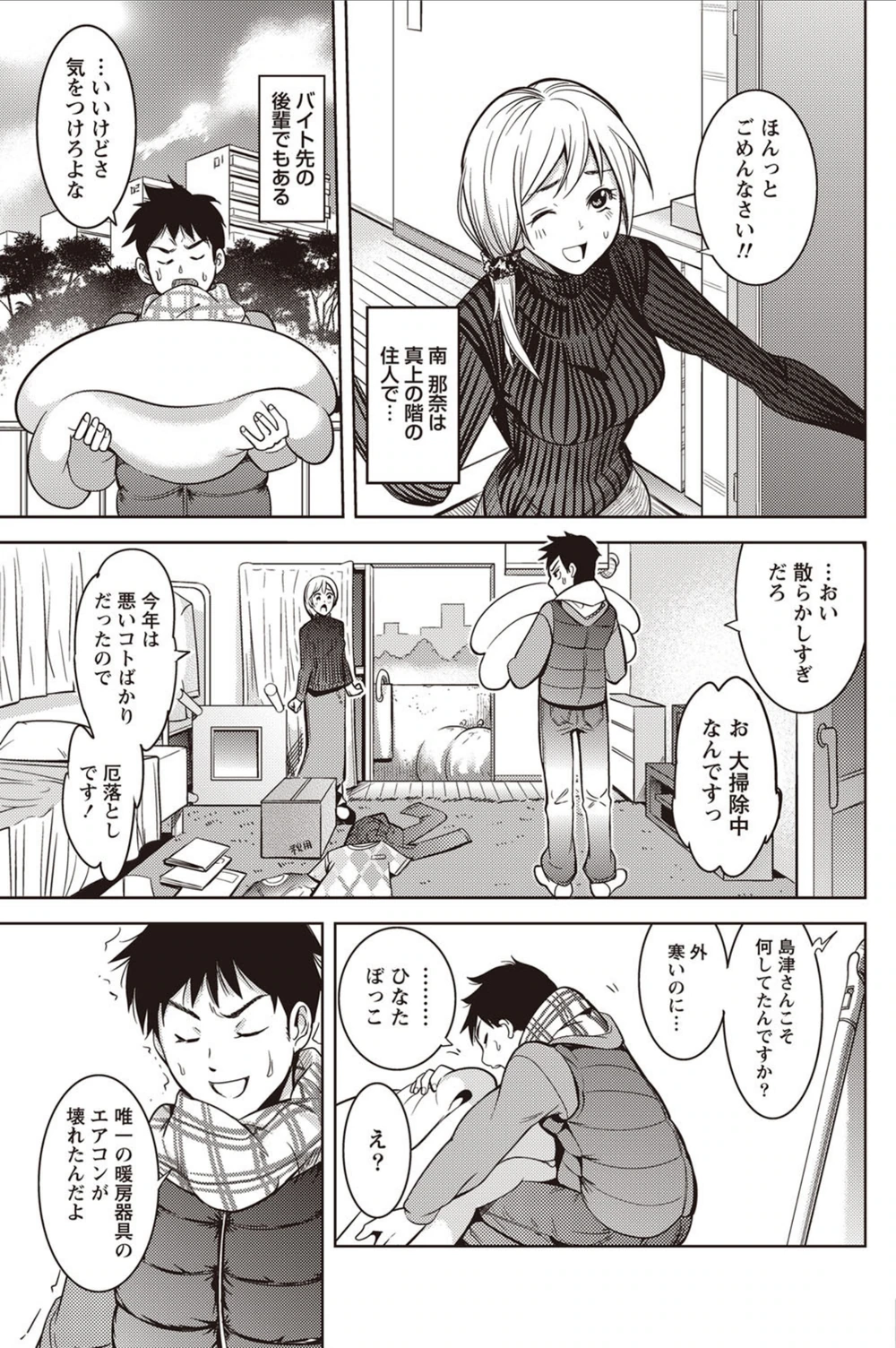 試し読み 3枚目