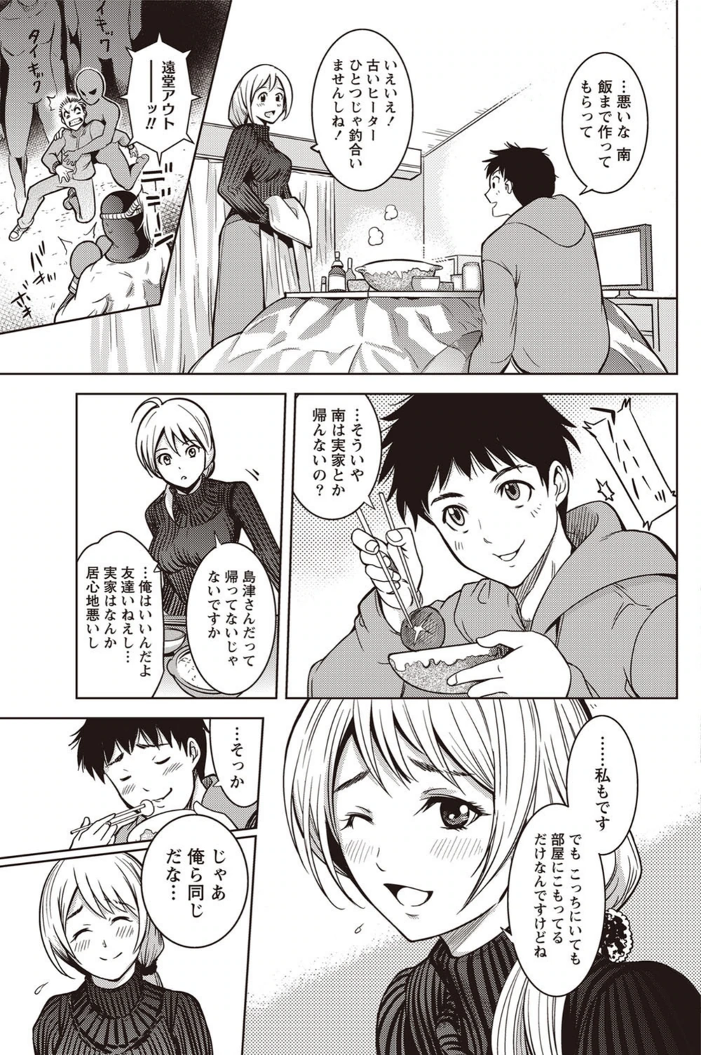 試し読み 7枚目