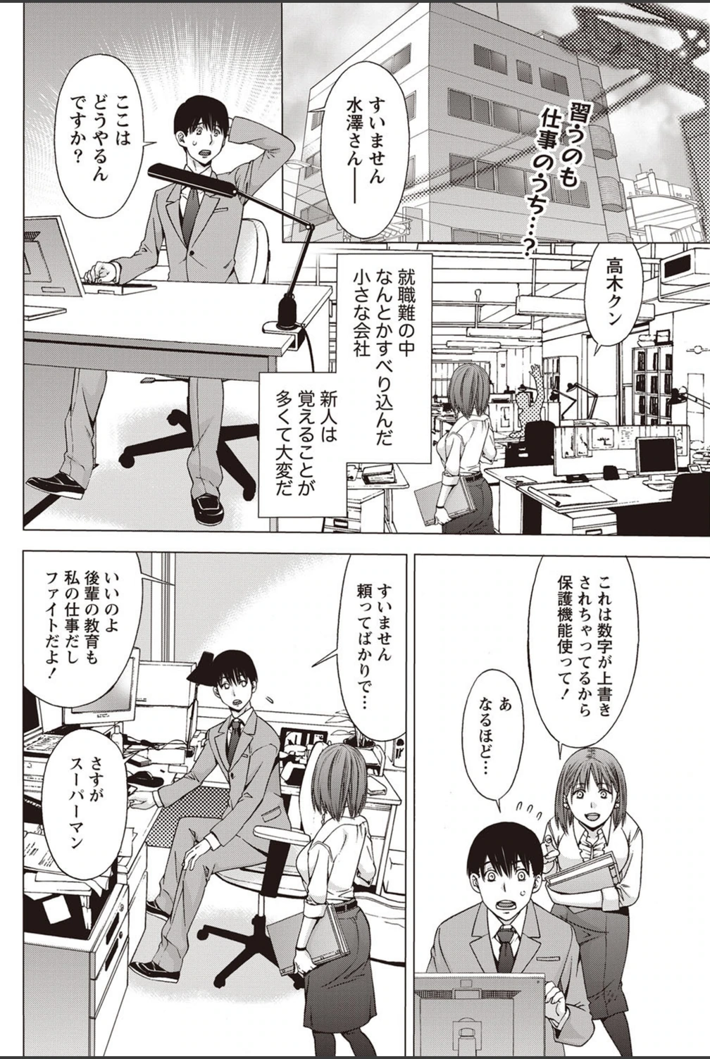 試し読み 2枚目