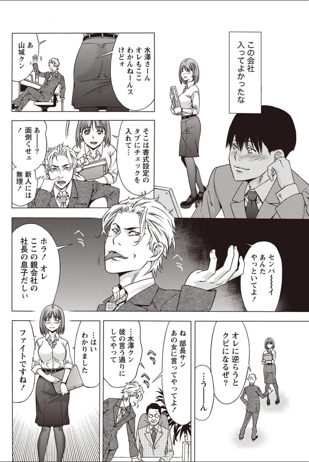 試し読み 4枚目