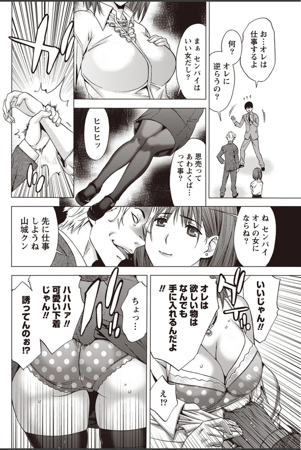 試し読み 6枚目