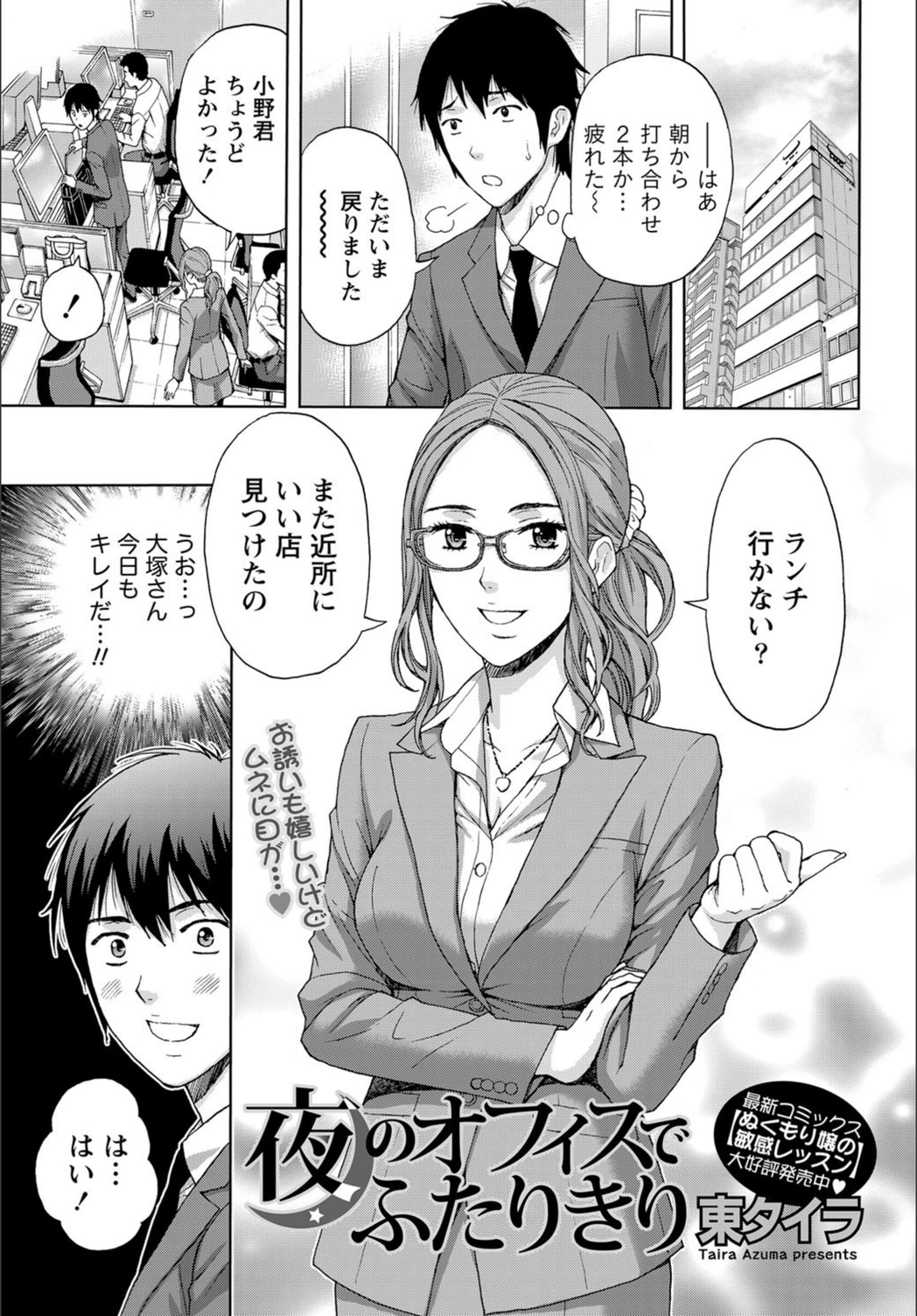 試し読み 1枚目