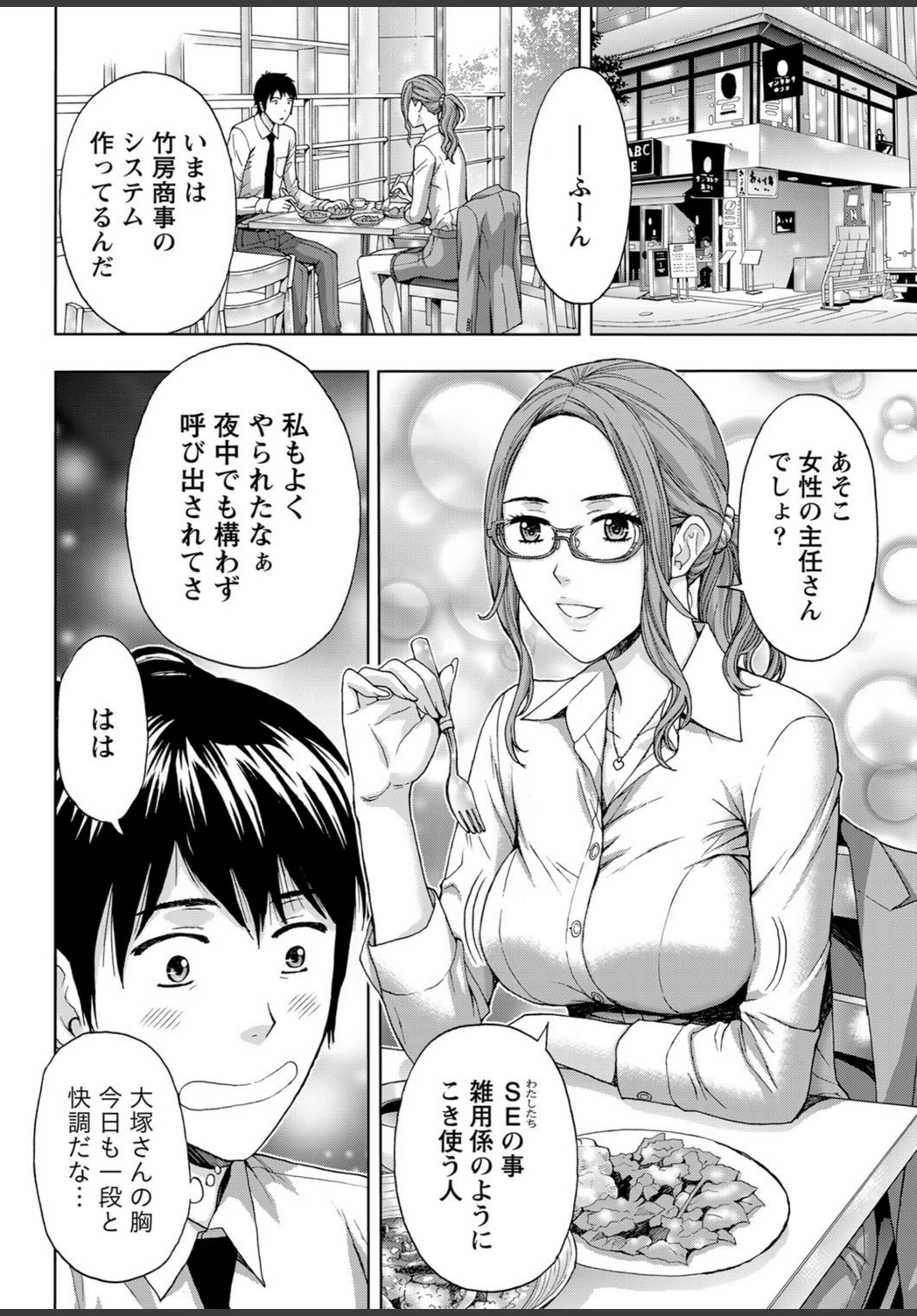 試し読み 2枚目