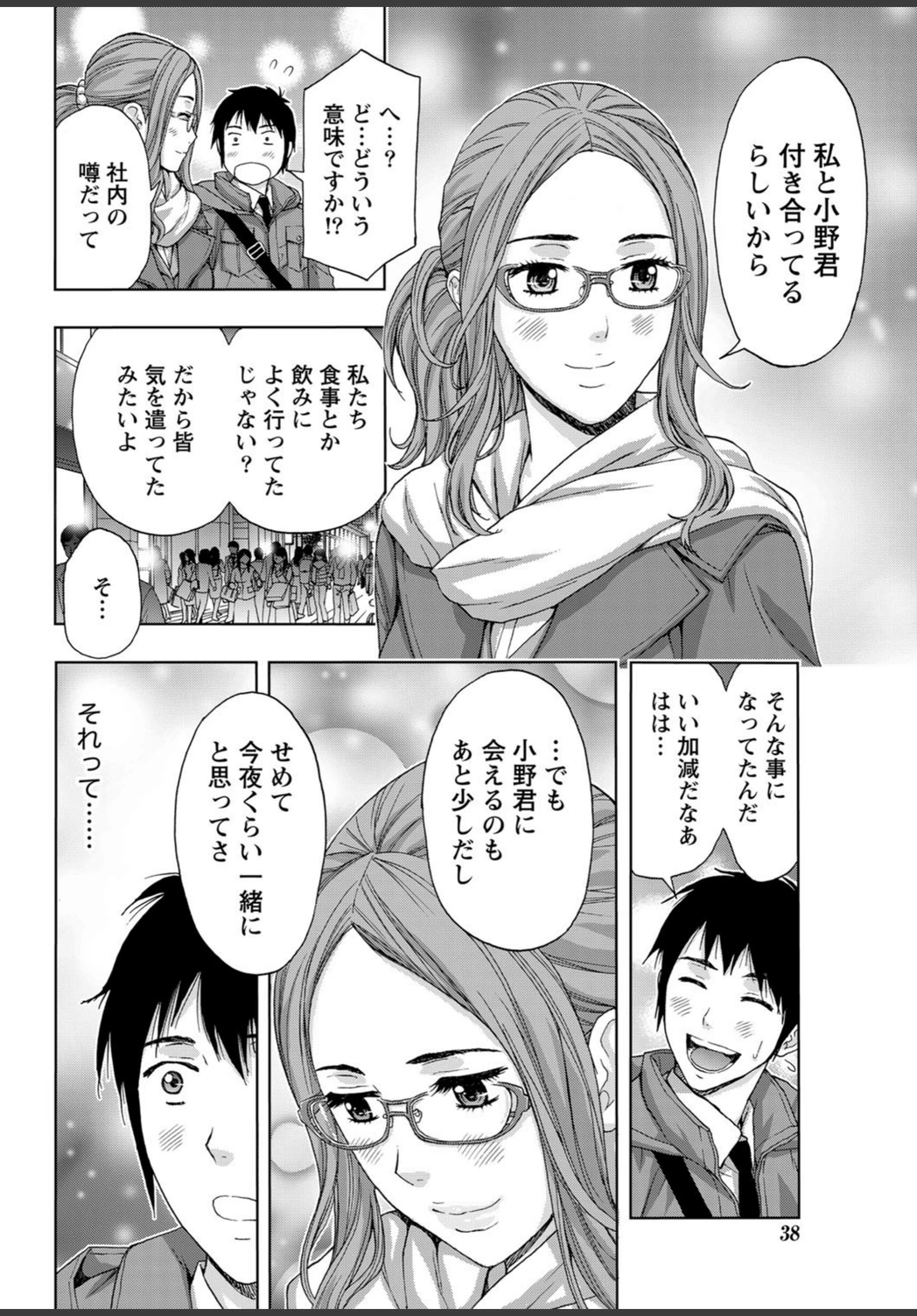 試し読み 8枚目