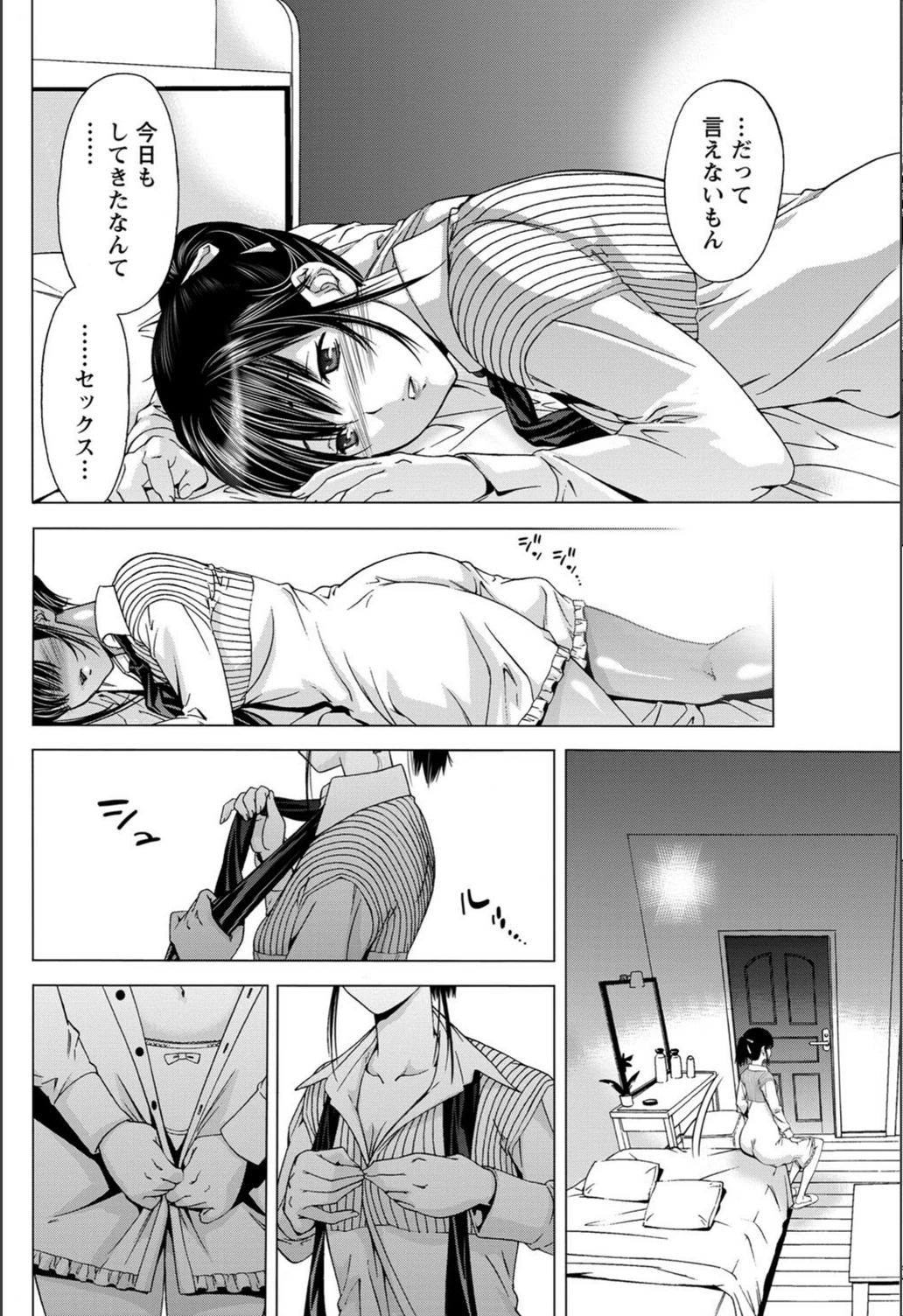 試し読み 6枚目
