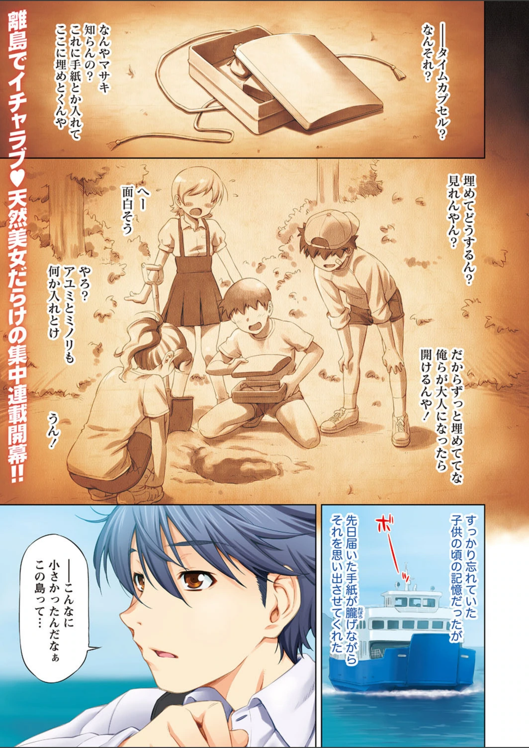 試し読み 2枚目