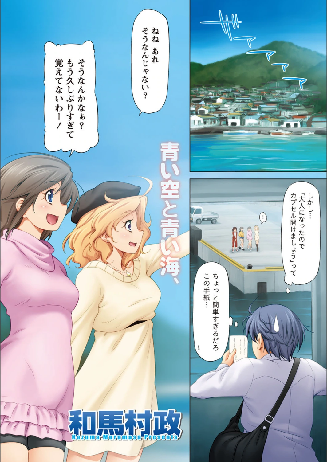 試し読み 3枚目