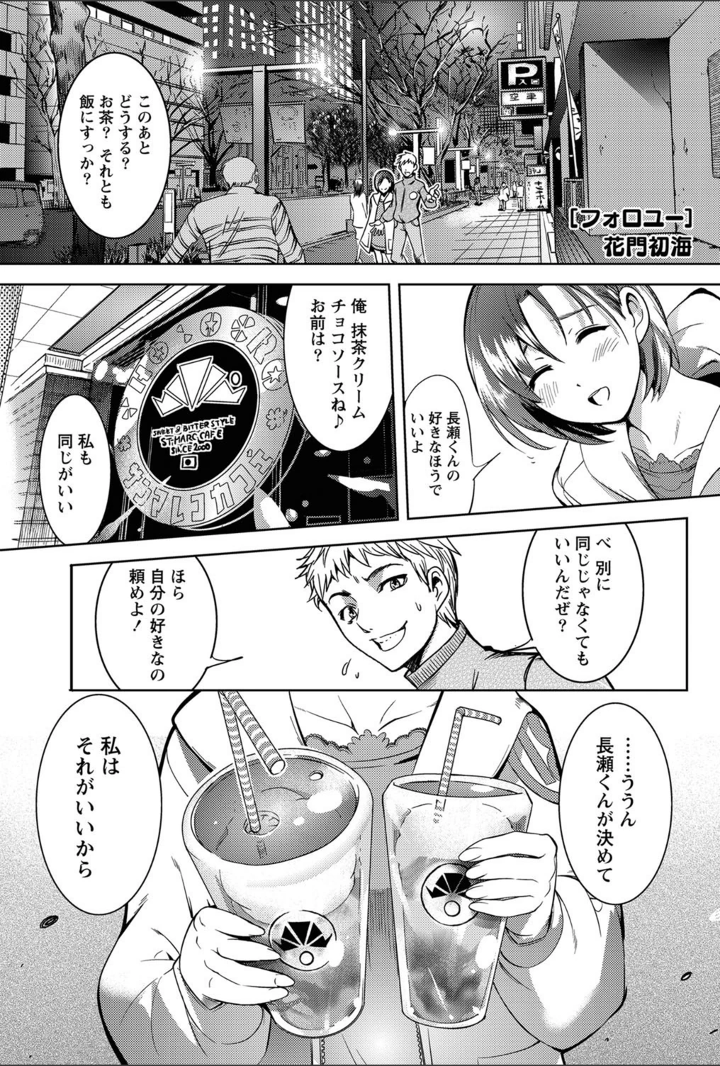 試し読み 1枚目