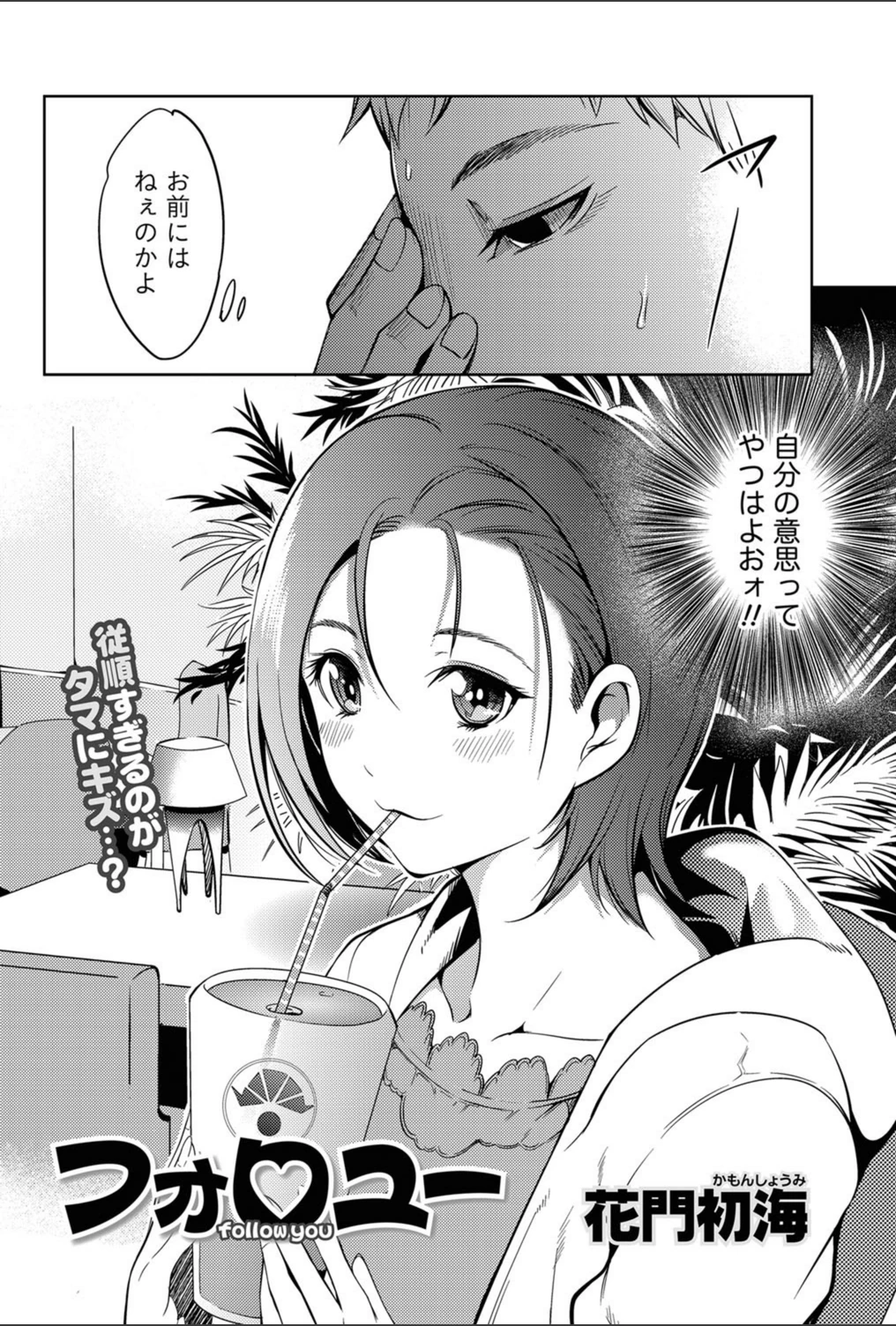 試し読み 2枚目