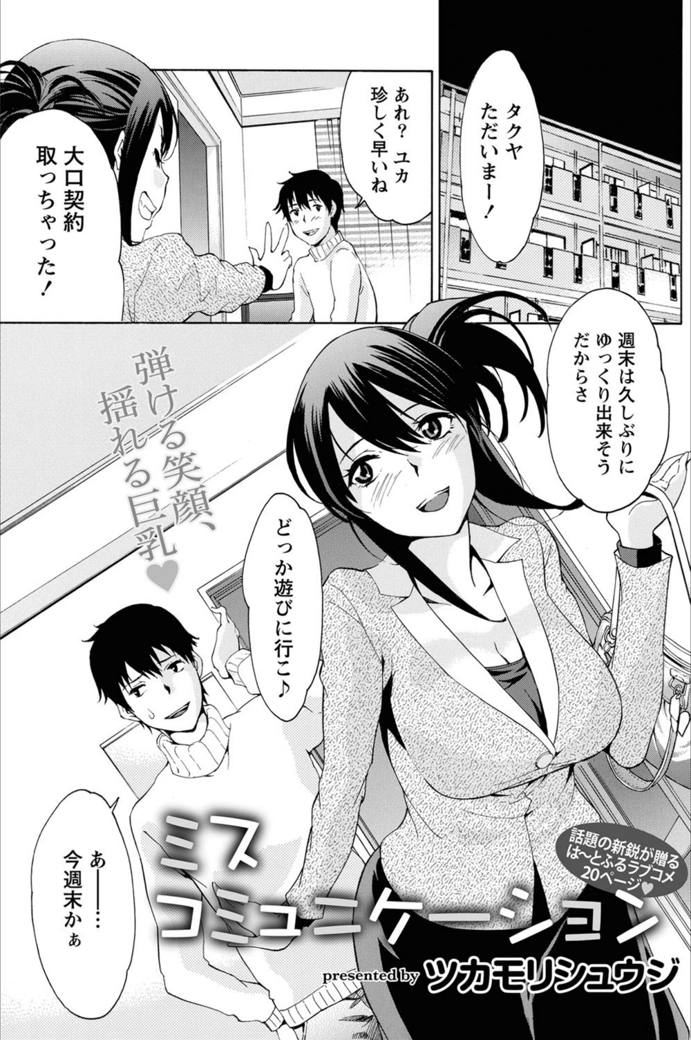 試し読み 1枚目