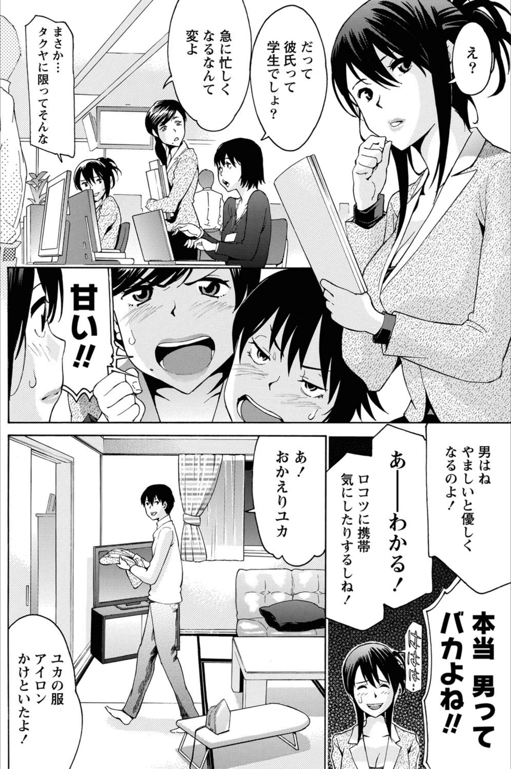 試し読み 6枚目