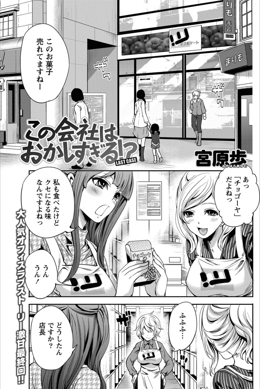 試し読み 1枚目