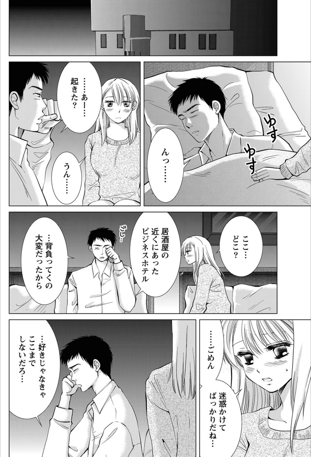 試し読み 6枚目