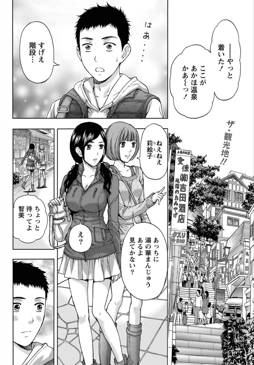 試し読み 2枚目