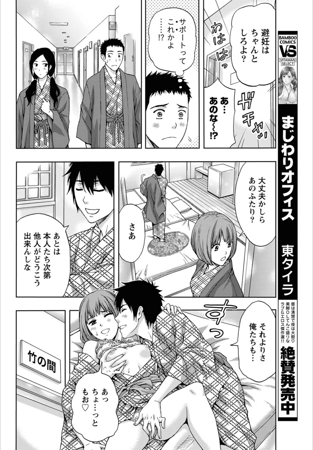 試し読み 8枚目
