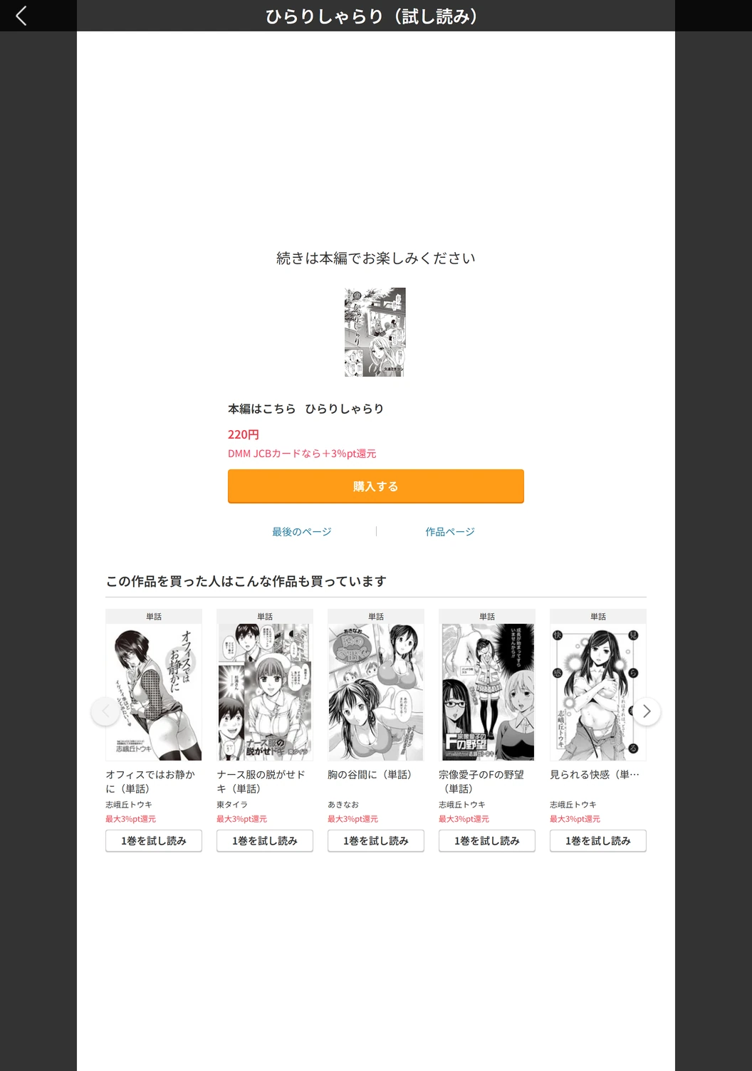 試し読み 5枚目