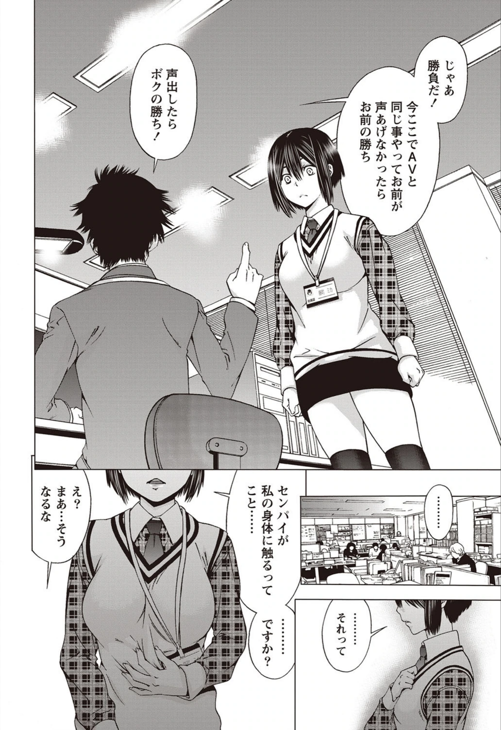 試し読み 6枚目