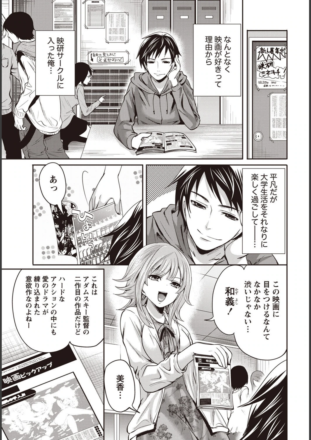試し読み 6枚目