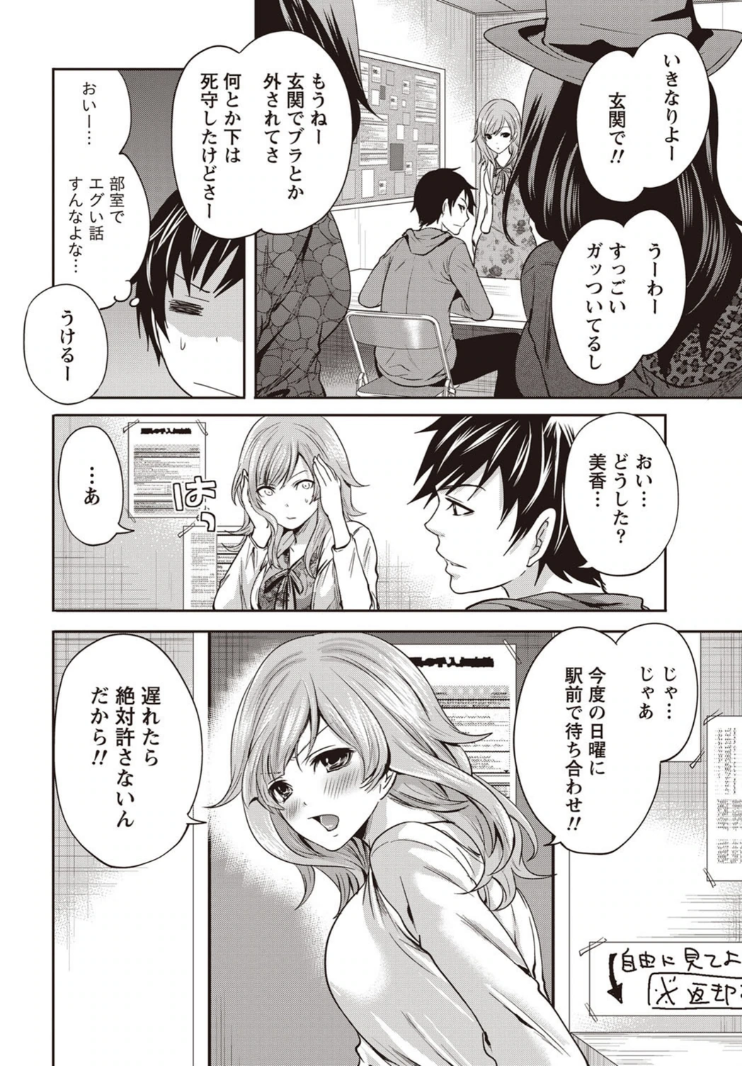 試し読み 8枚目