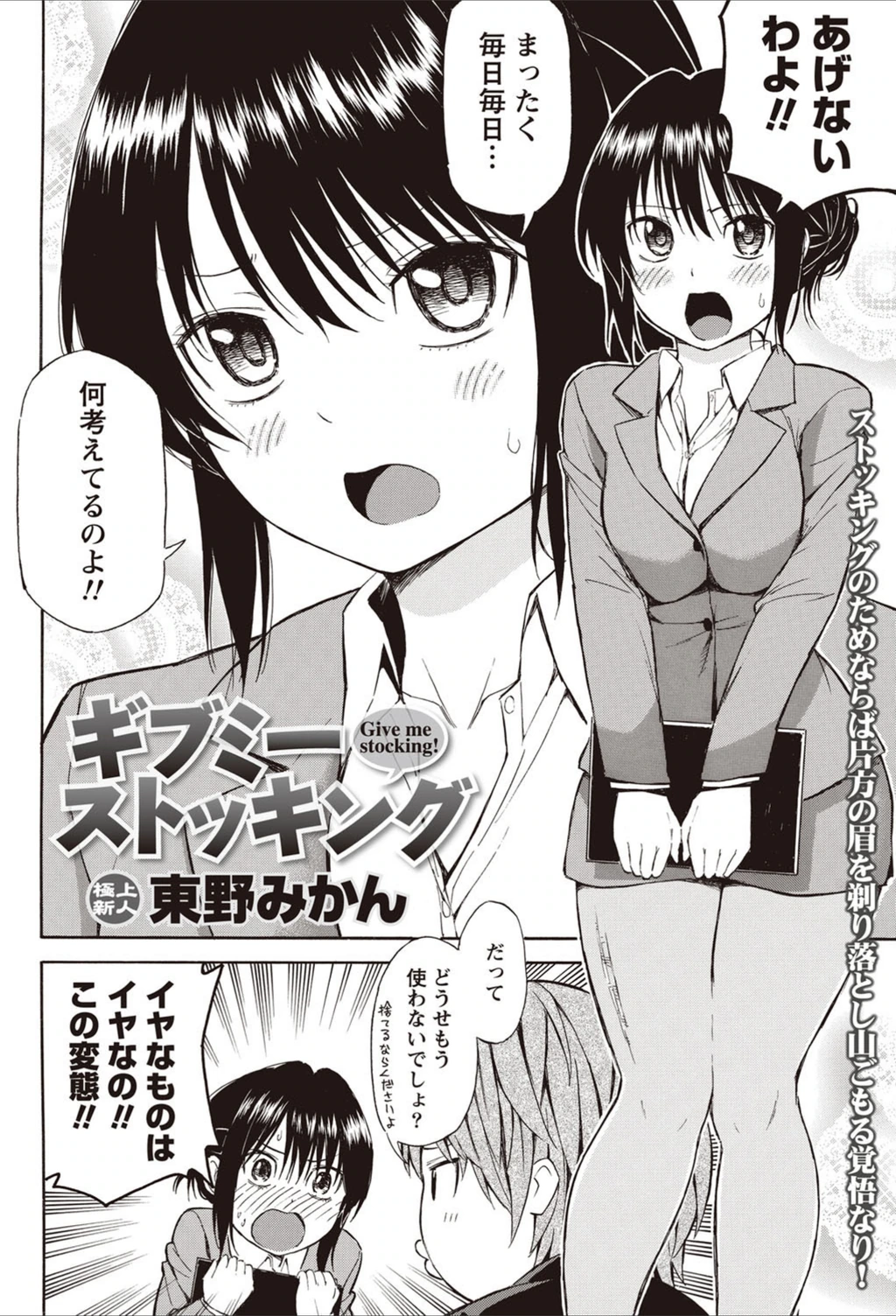 試し読み 2枚目