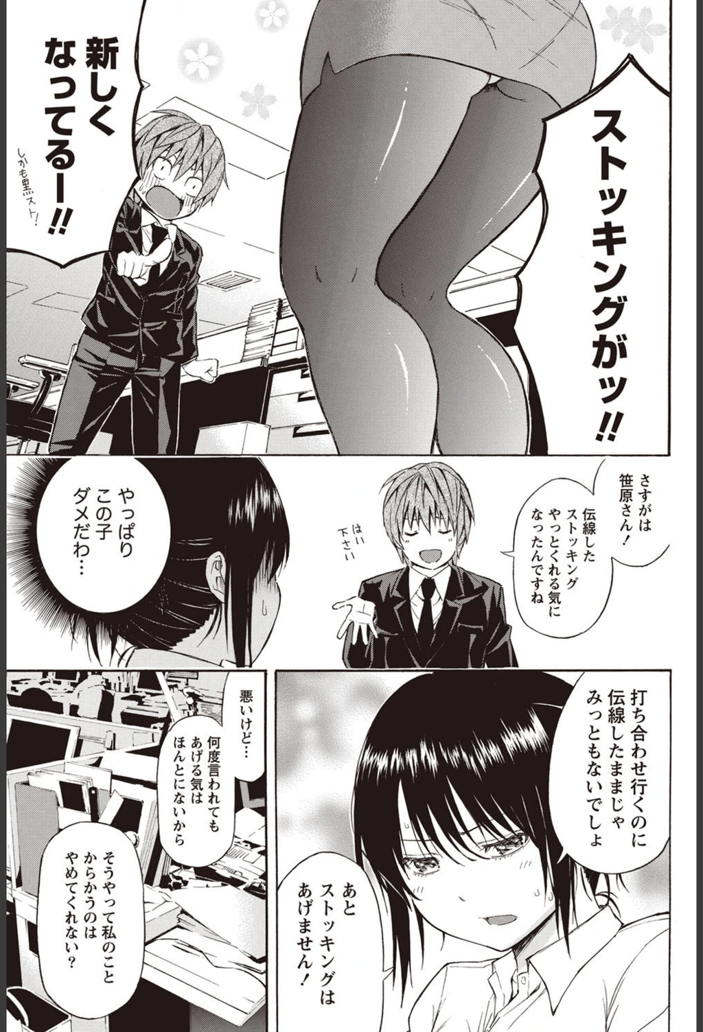 試し読み 7枚目