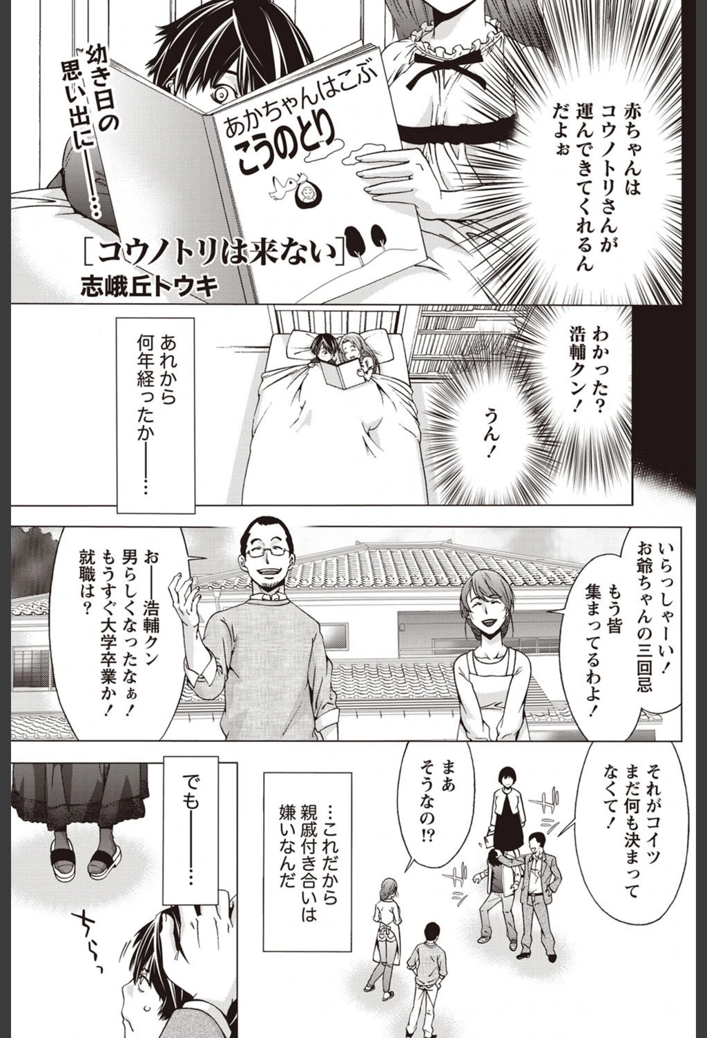 試し読み 1枚目