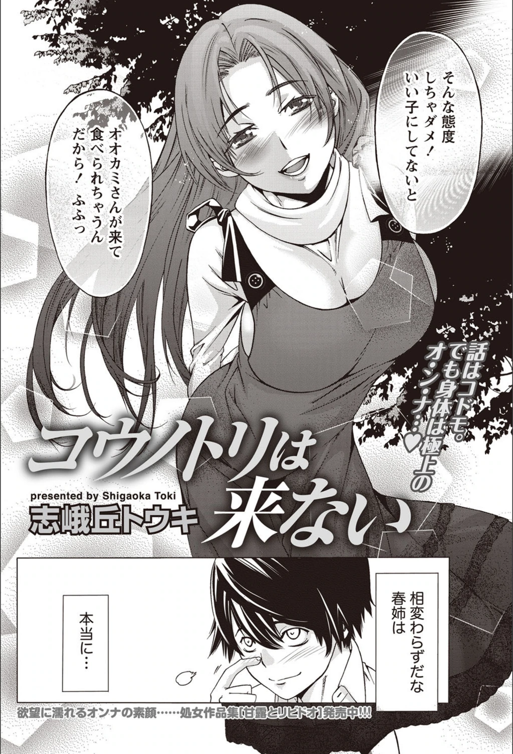 試し読み 2枚目