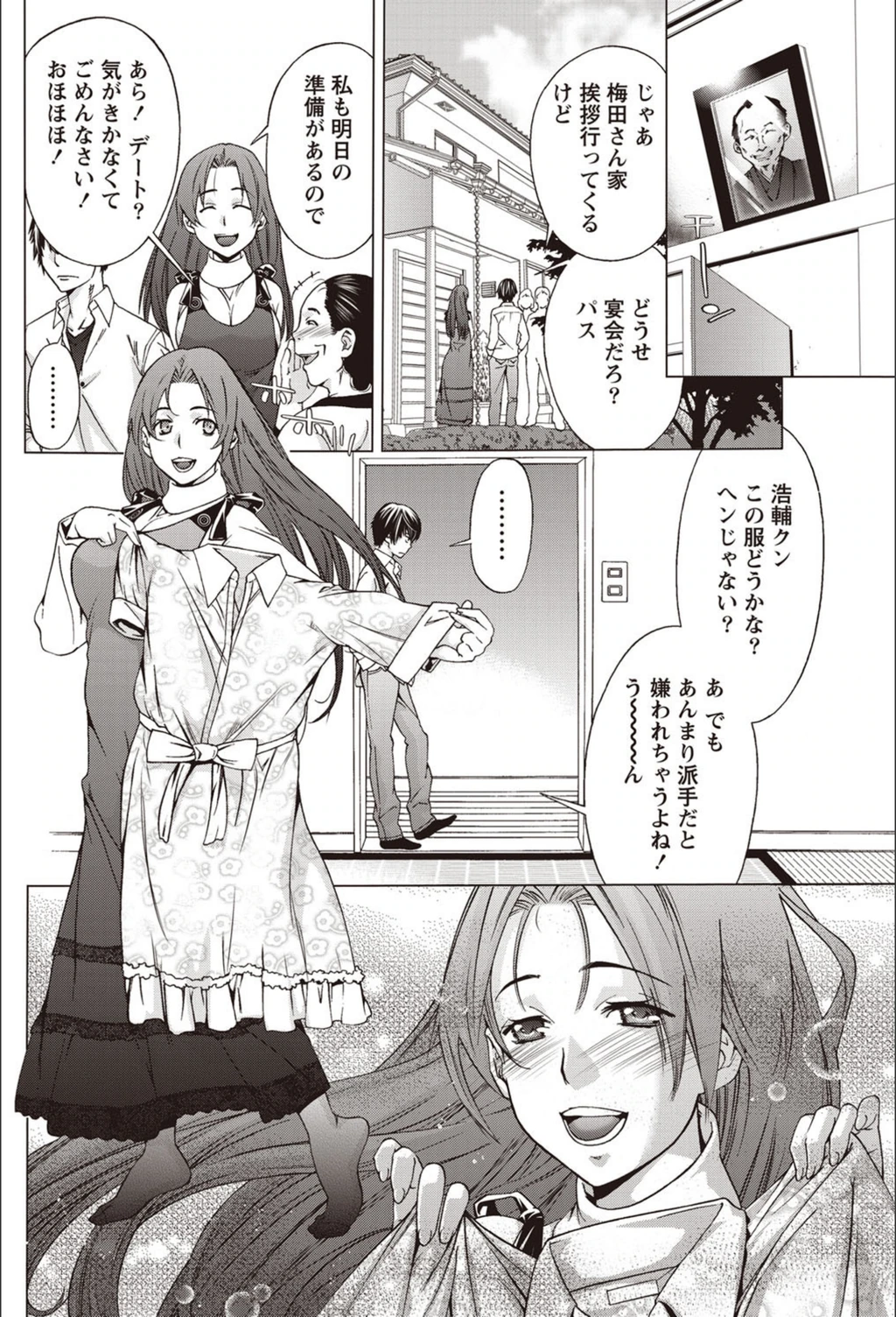 試し読み 4枚目