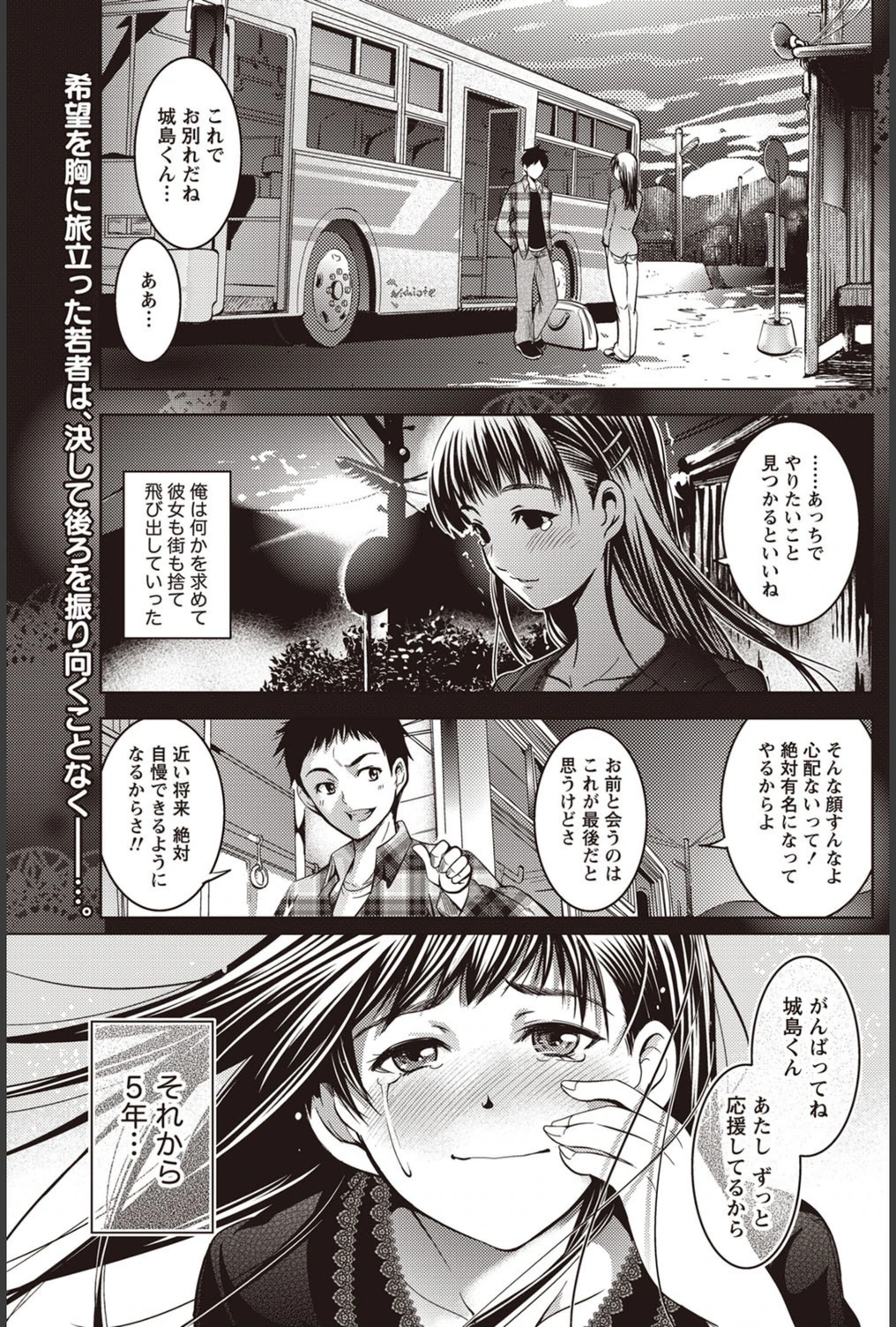 試し読み 1枚目