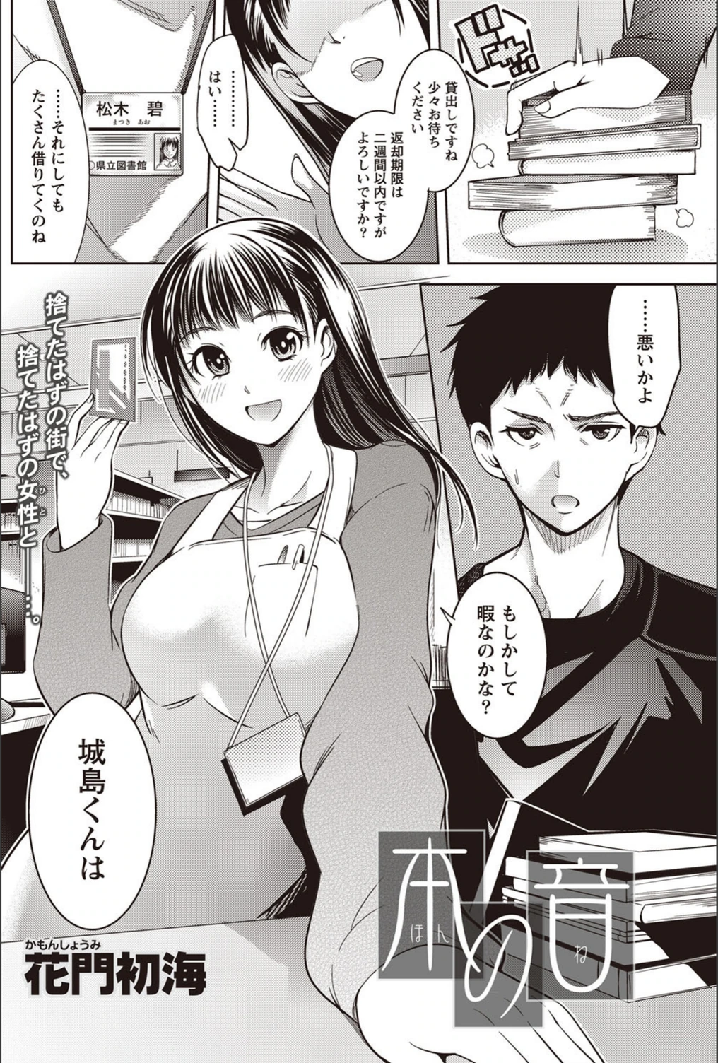 試し読み 2枚目