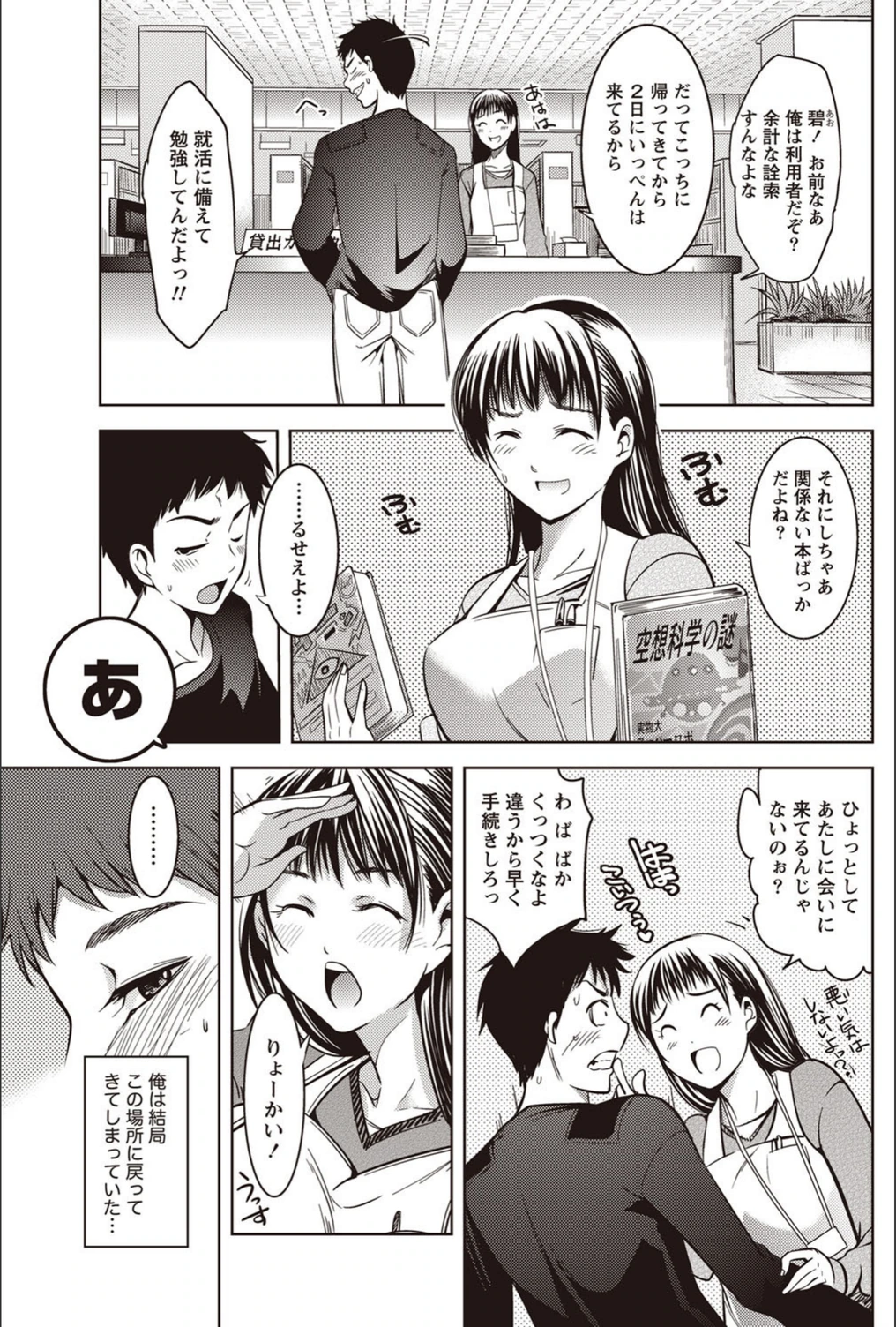 試し読み 3枚目