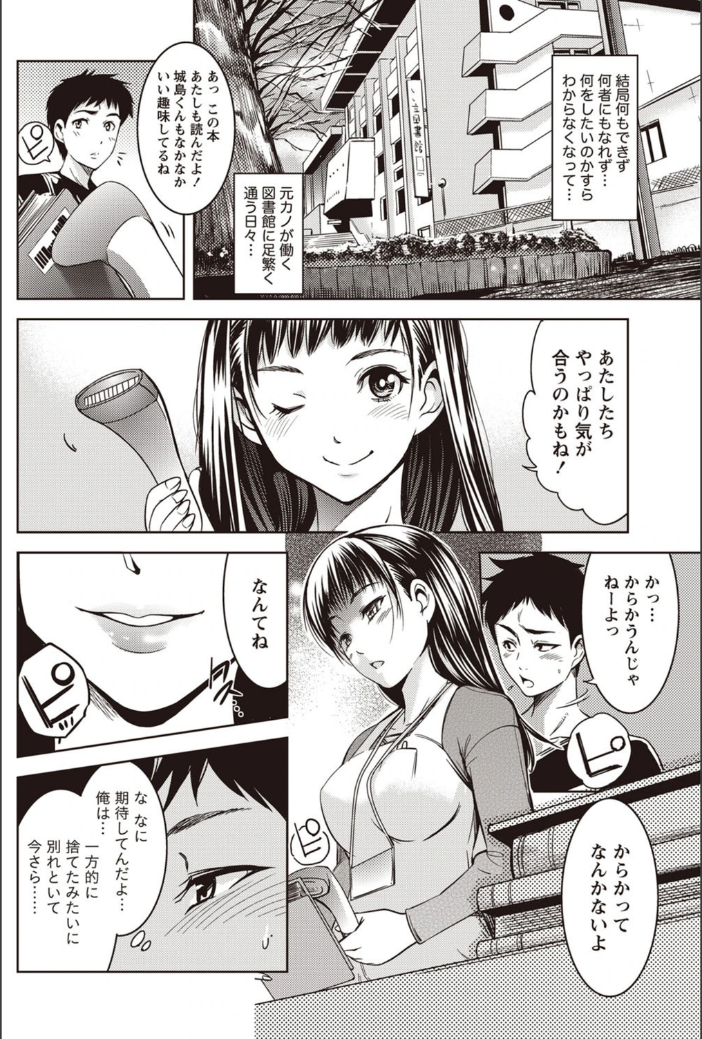 試し読み 4枚目