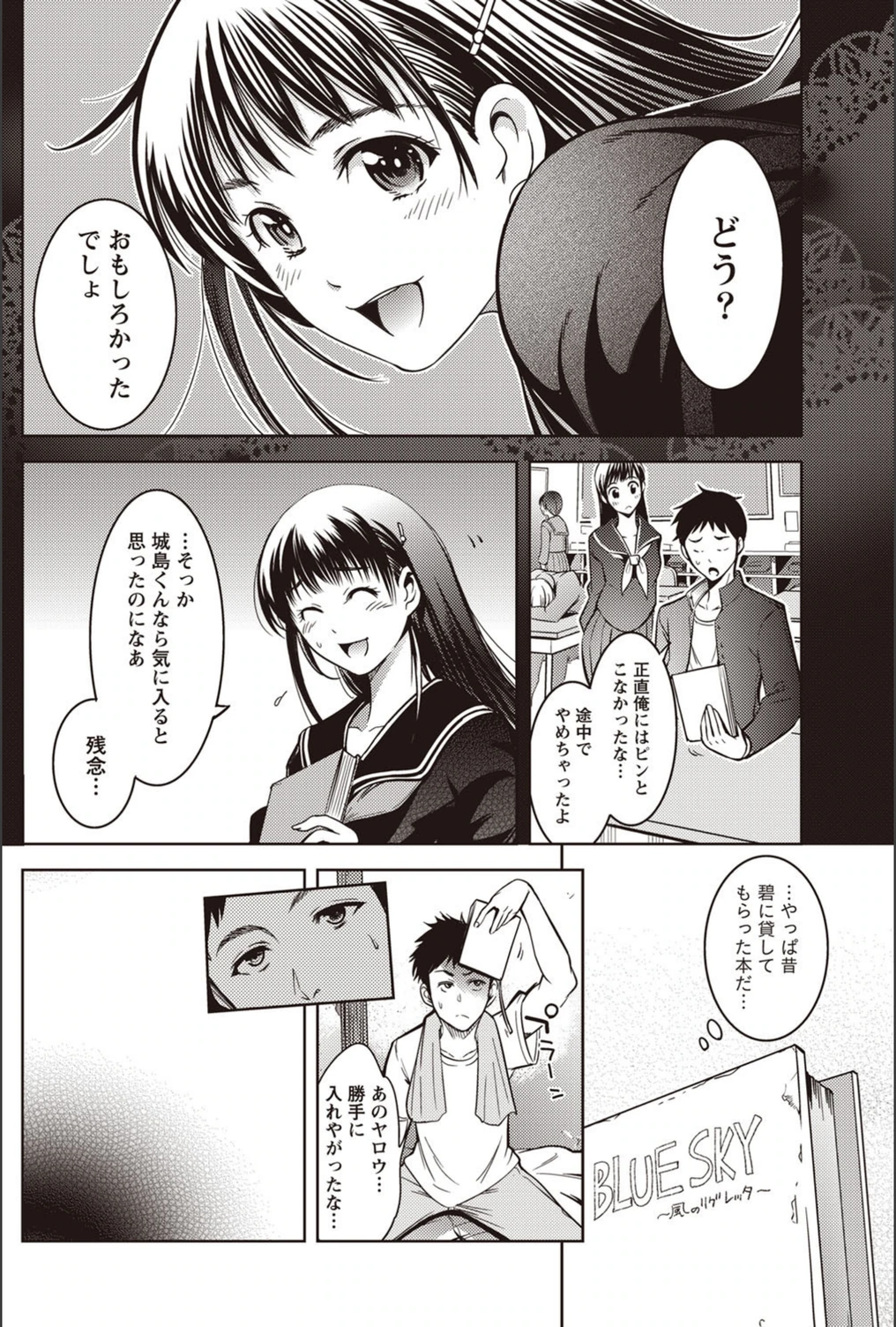 試し読み 6枚目