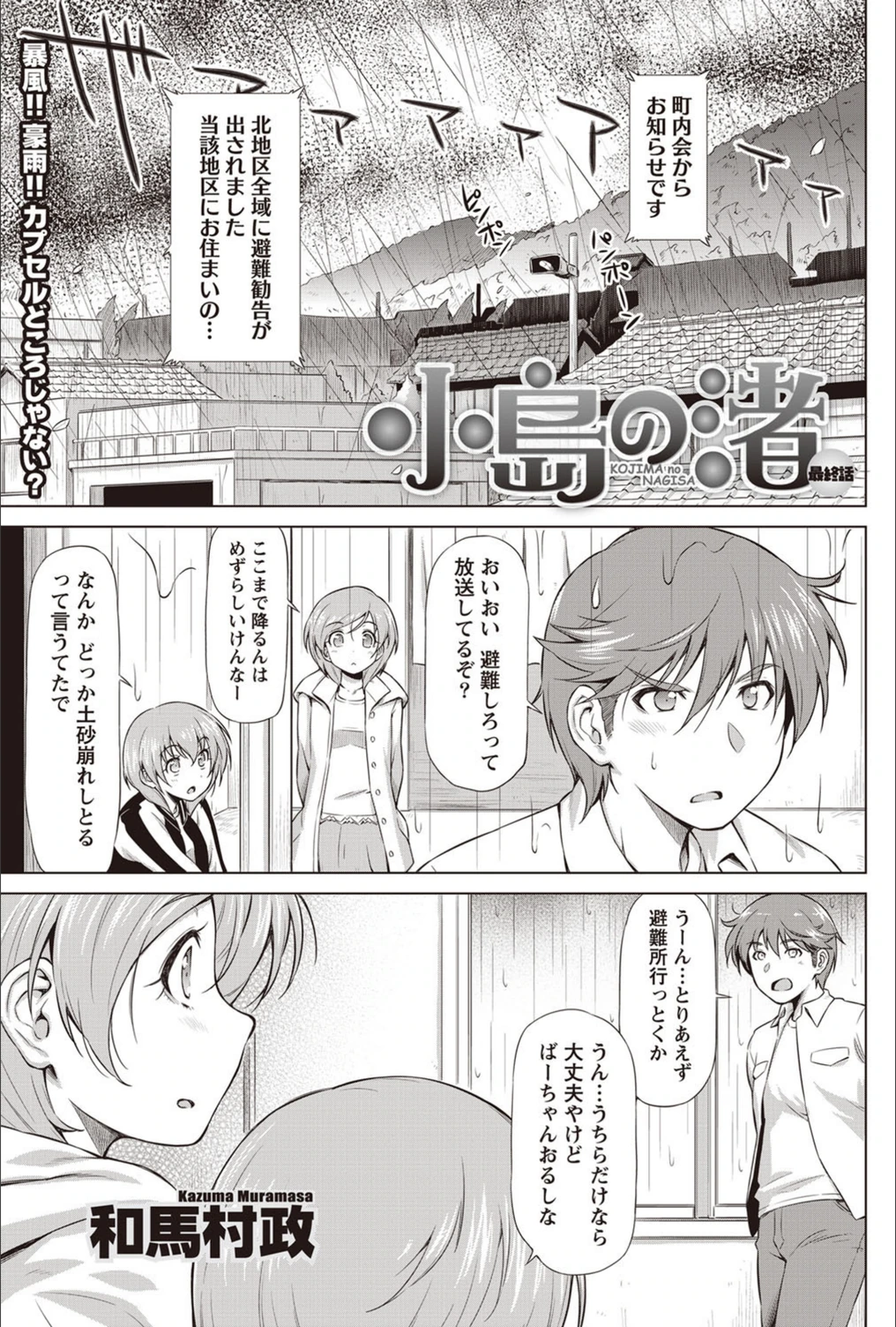 試し読み 1枚目