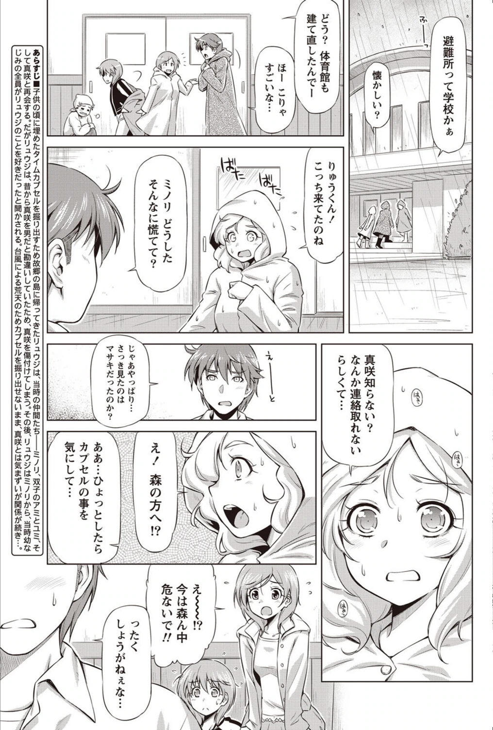 試し読み 3枚目