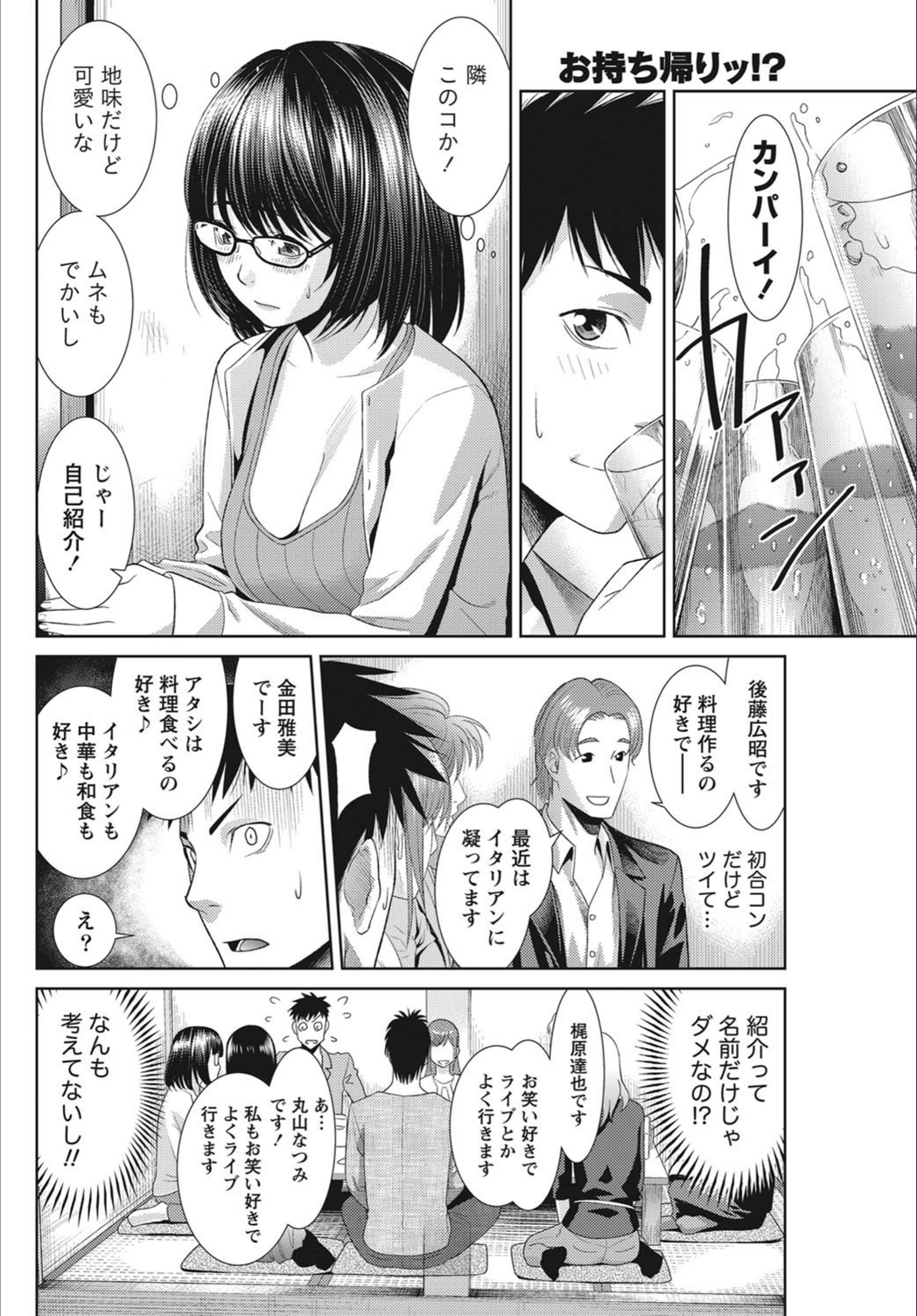 試し読み 2枚目